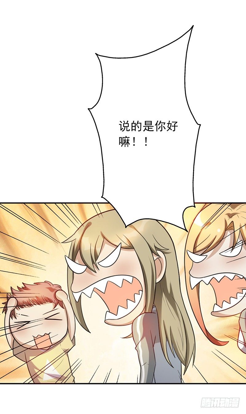 第58话：不差你一个！-第58话