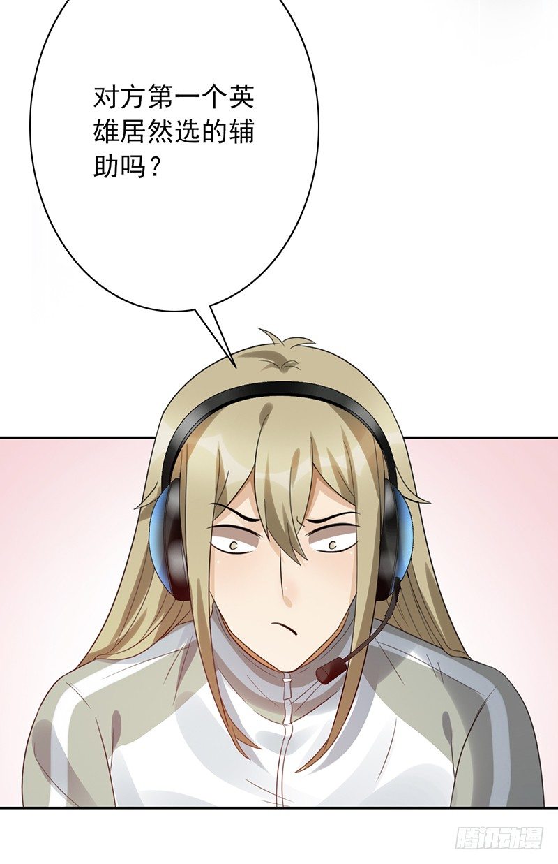 第62话：不对劲的阵容-第62话