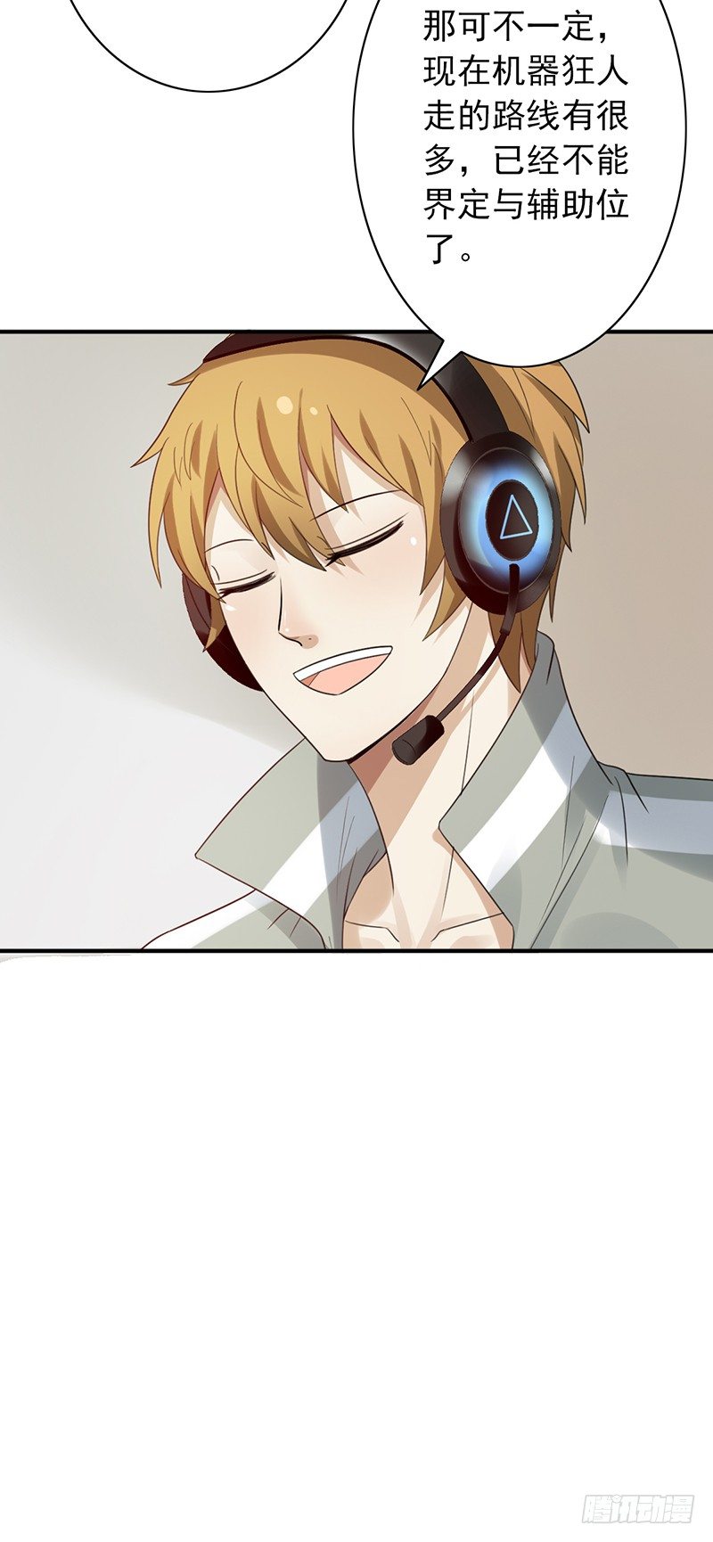 第62话：不对劲的阵容-第62话