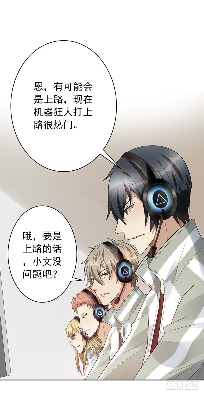 第62话：不对劲的阵容-第62话