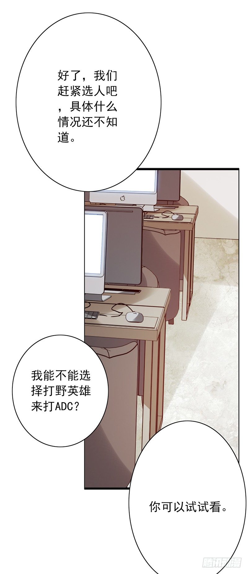 第62话：不对劲的阵容-第62话