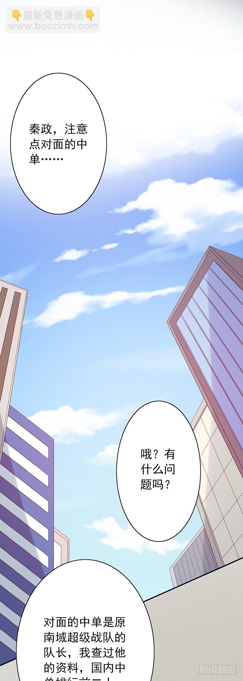 第62话：不对劲的阵容-第62话