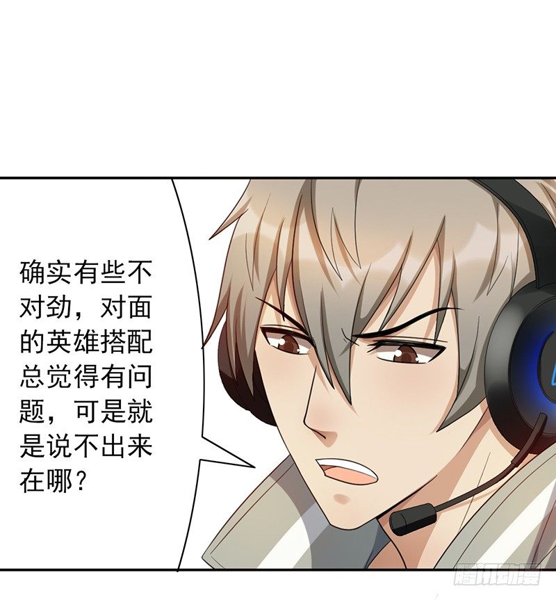 第62话：不对劲的阵容-第62话