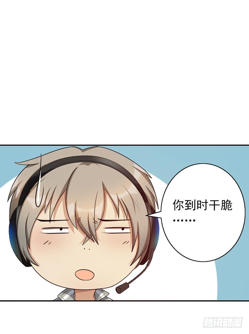 第62话：不对劲的阵容-第62话