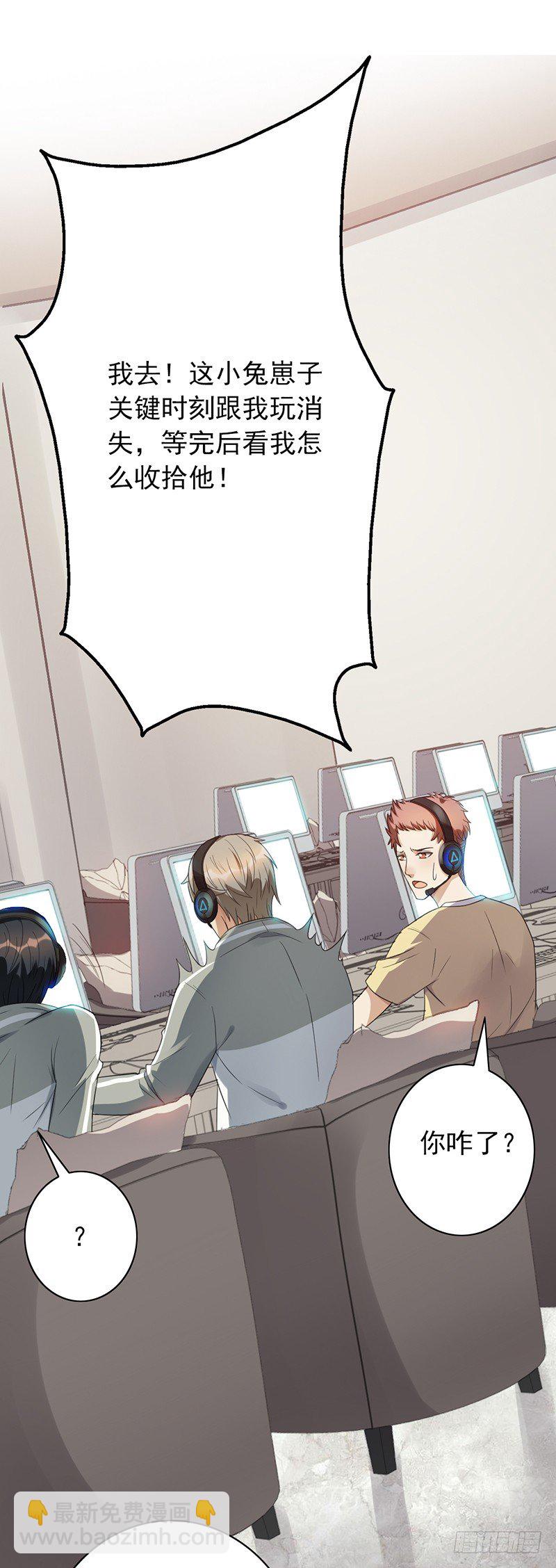 第62话：不对劲的阵容-第62话