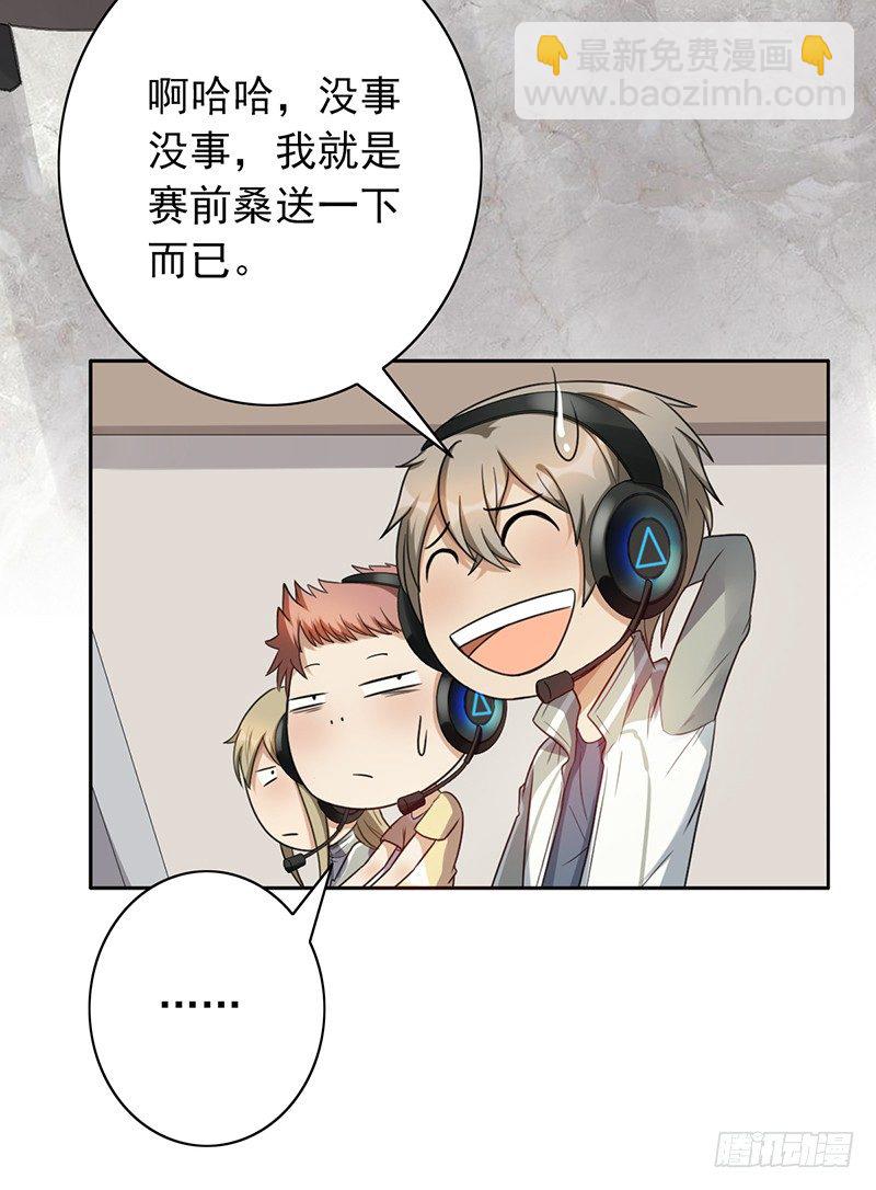 第62话：不对劲的阵容-第62话