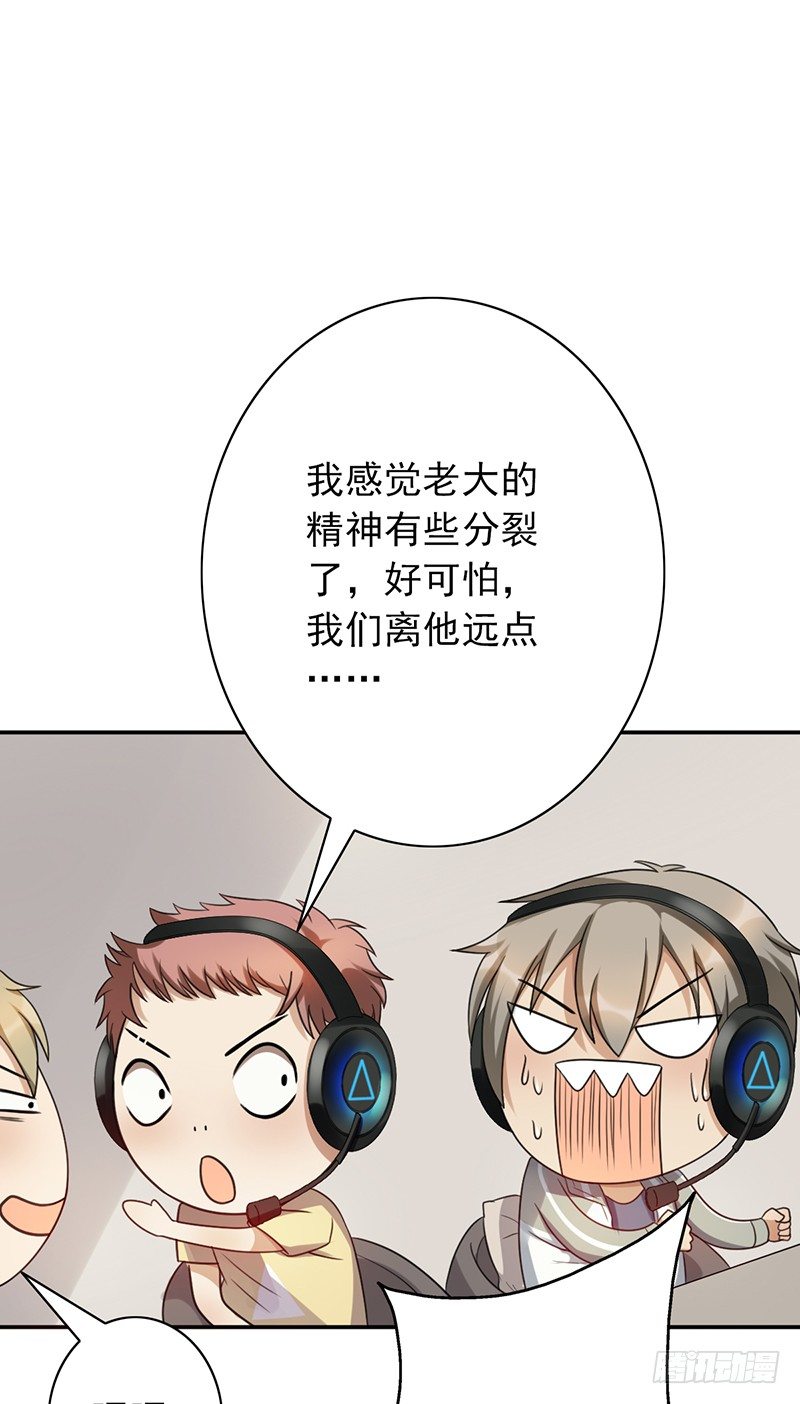 第62话：不对劲的阵容-第62话