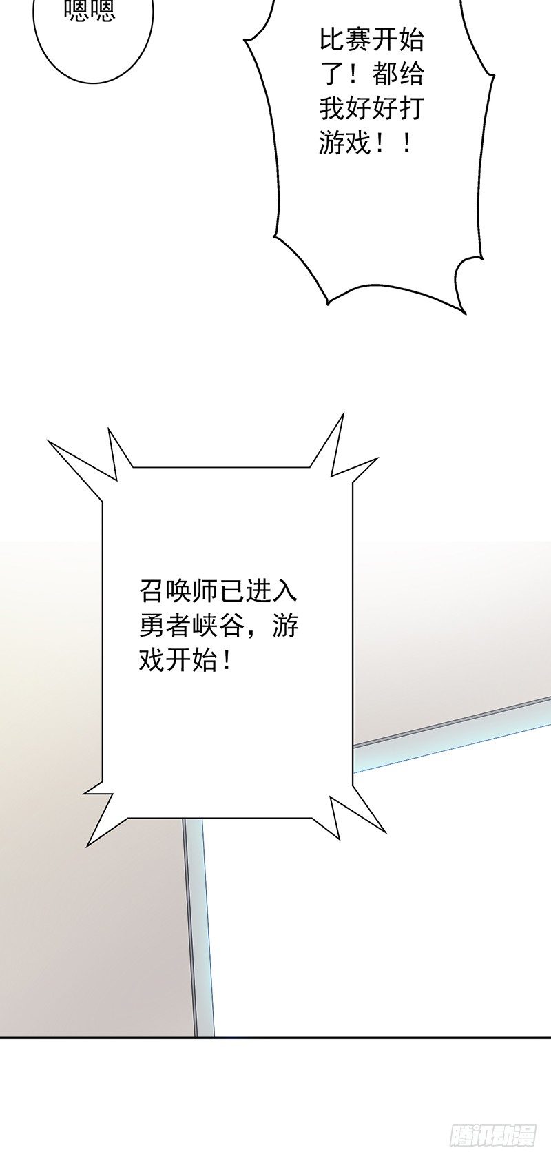 第62话：不对劲的阵容-第62话