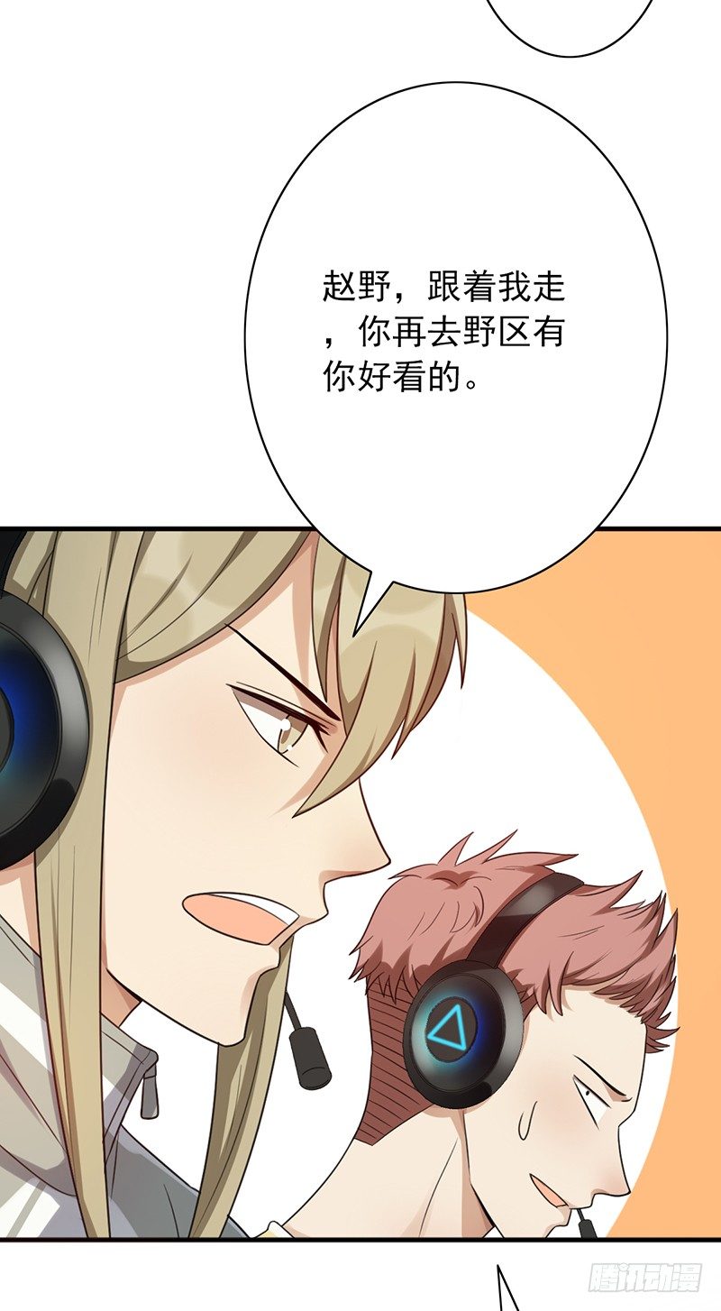 第62话：不对劲的阵容-第62话