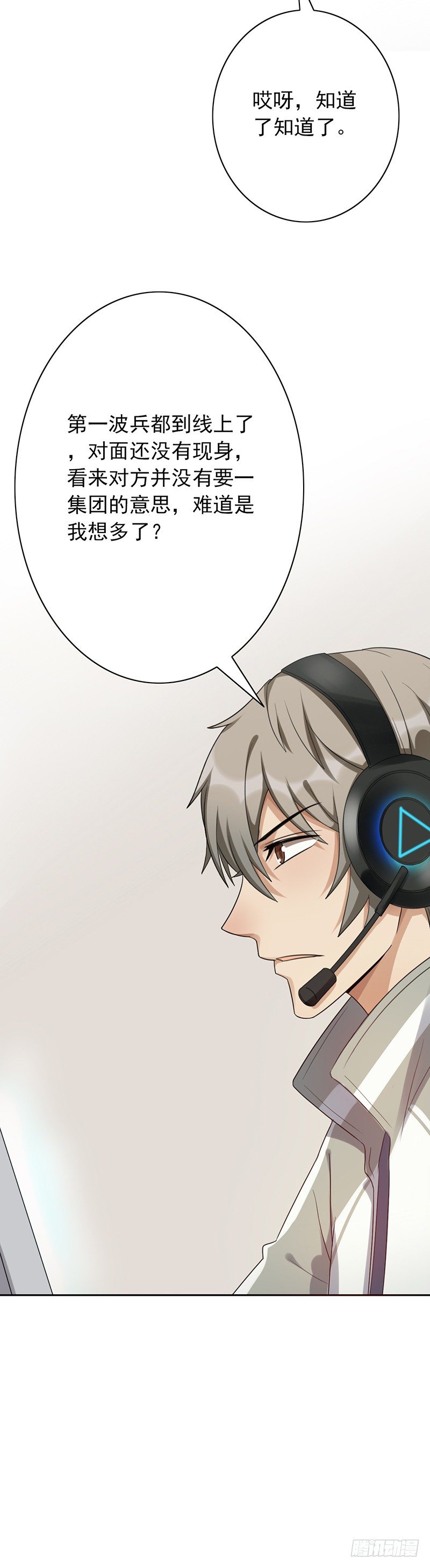 第62话：不对劲的阵容-第62话