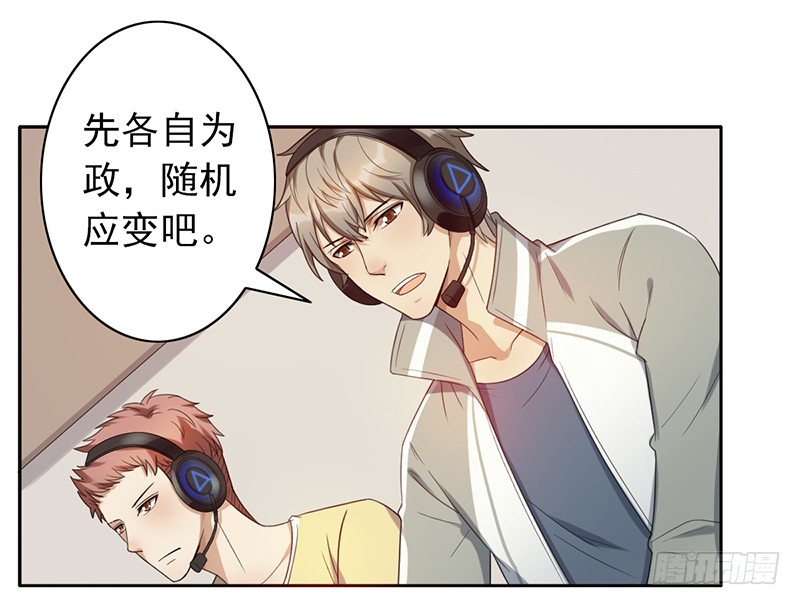 第62话：不对劲的阵容-第62话