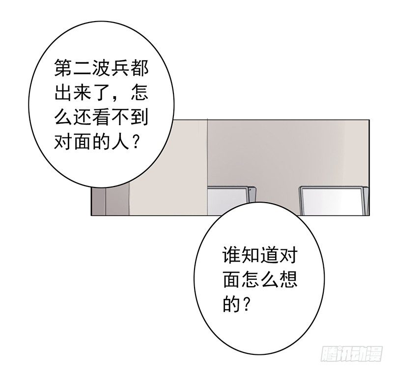 第62话：不对劲的阵容-第62话