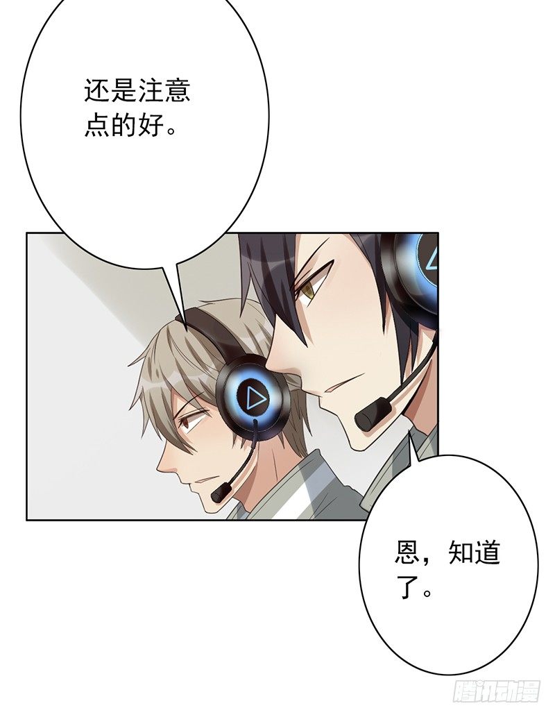 第62话：不对劲的阵容-第62话