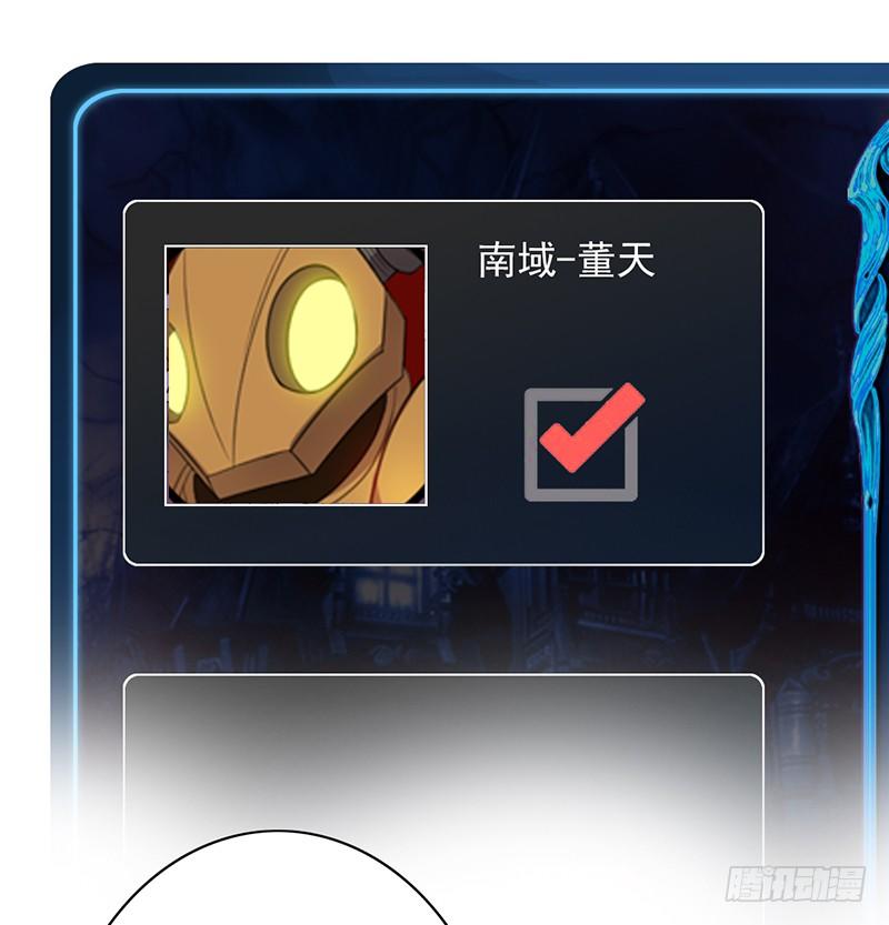 第62话：不对劲的阵容-第62话