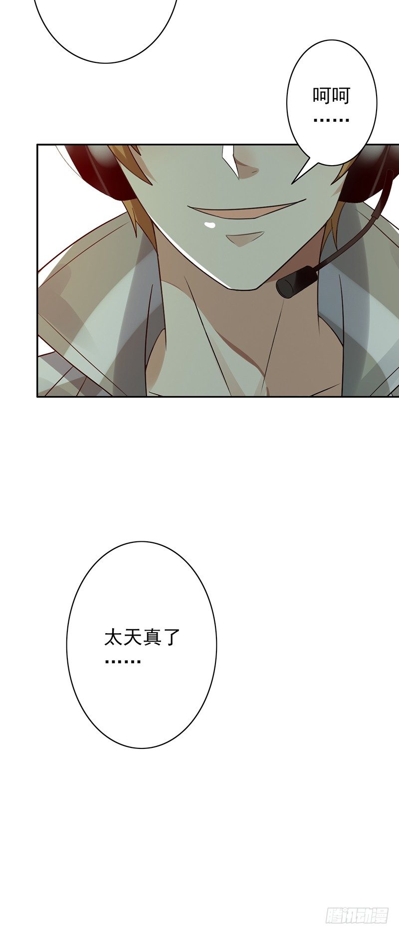 第64话：太天真了-第64话