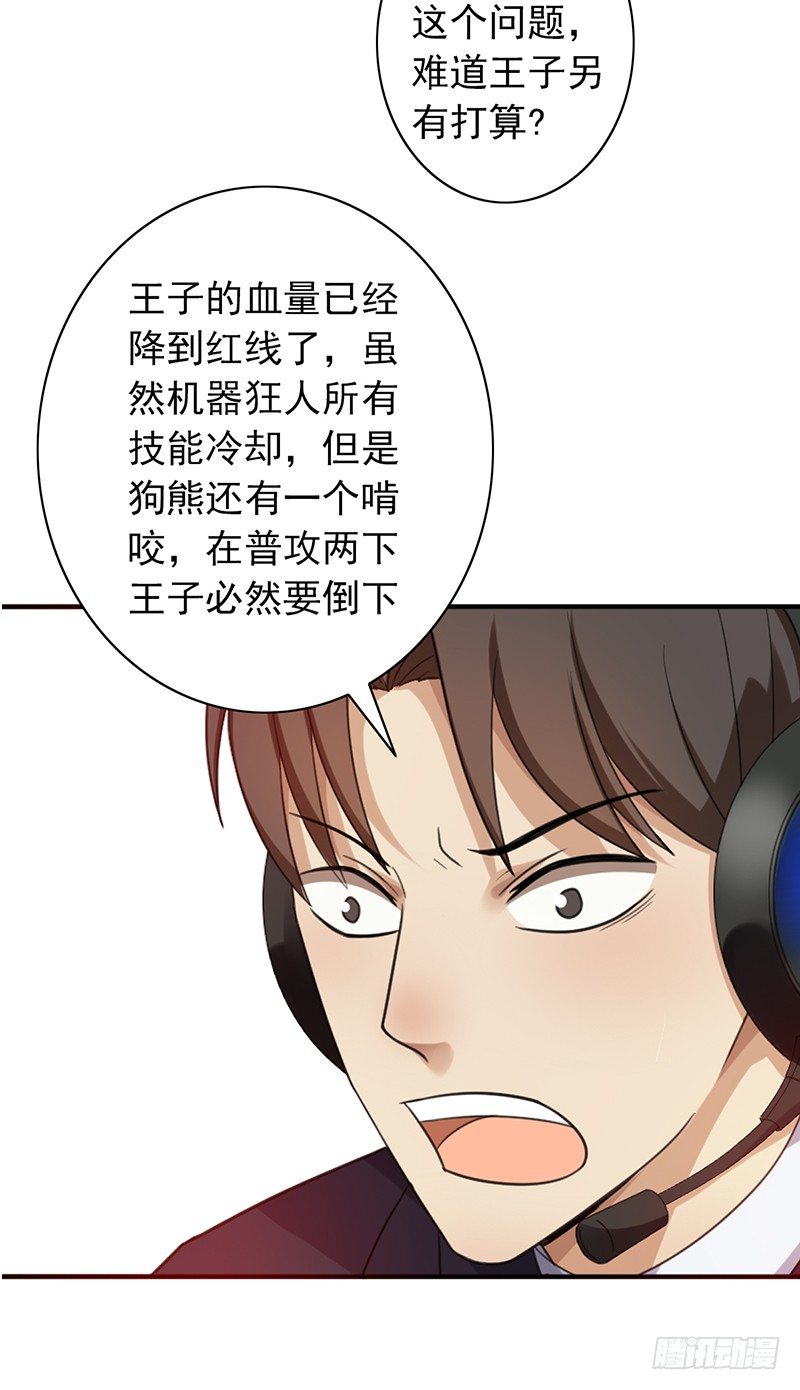 第66话：反杀-第66话