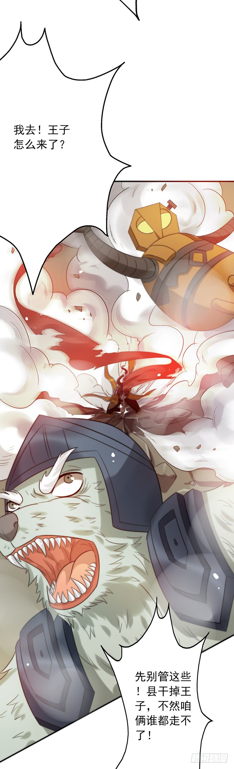 第66话：反杀-第66话