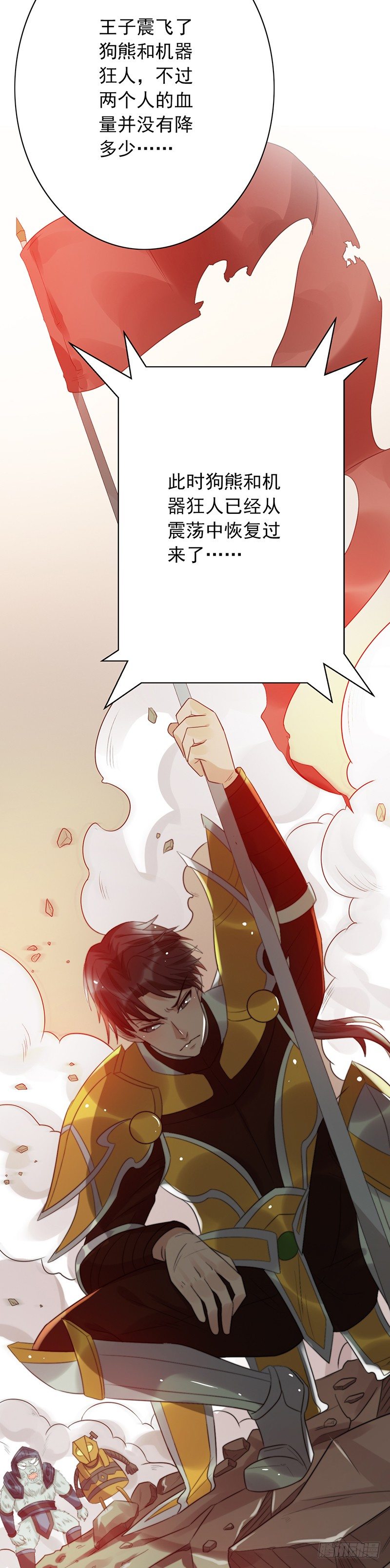 第66话：反杀-第66话