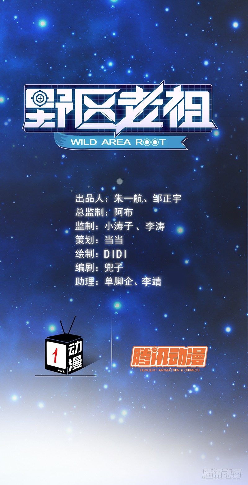 第68话：被针对-第68话