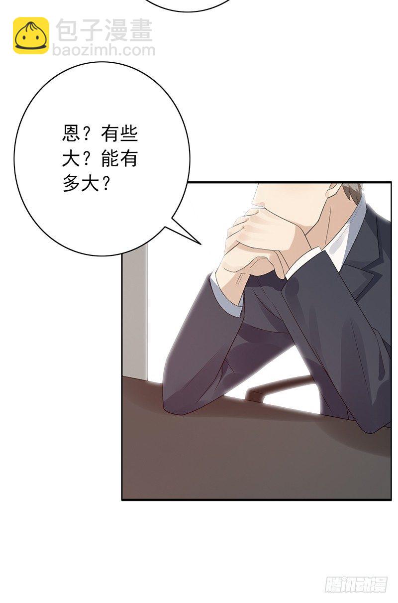 第68话：被针对-第68话