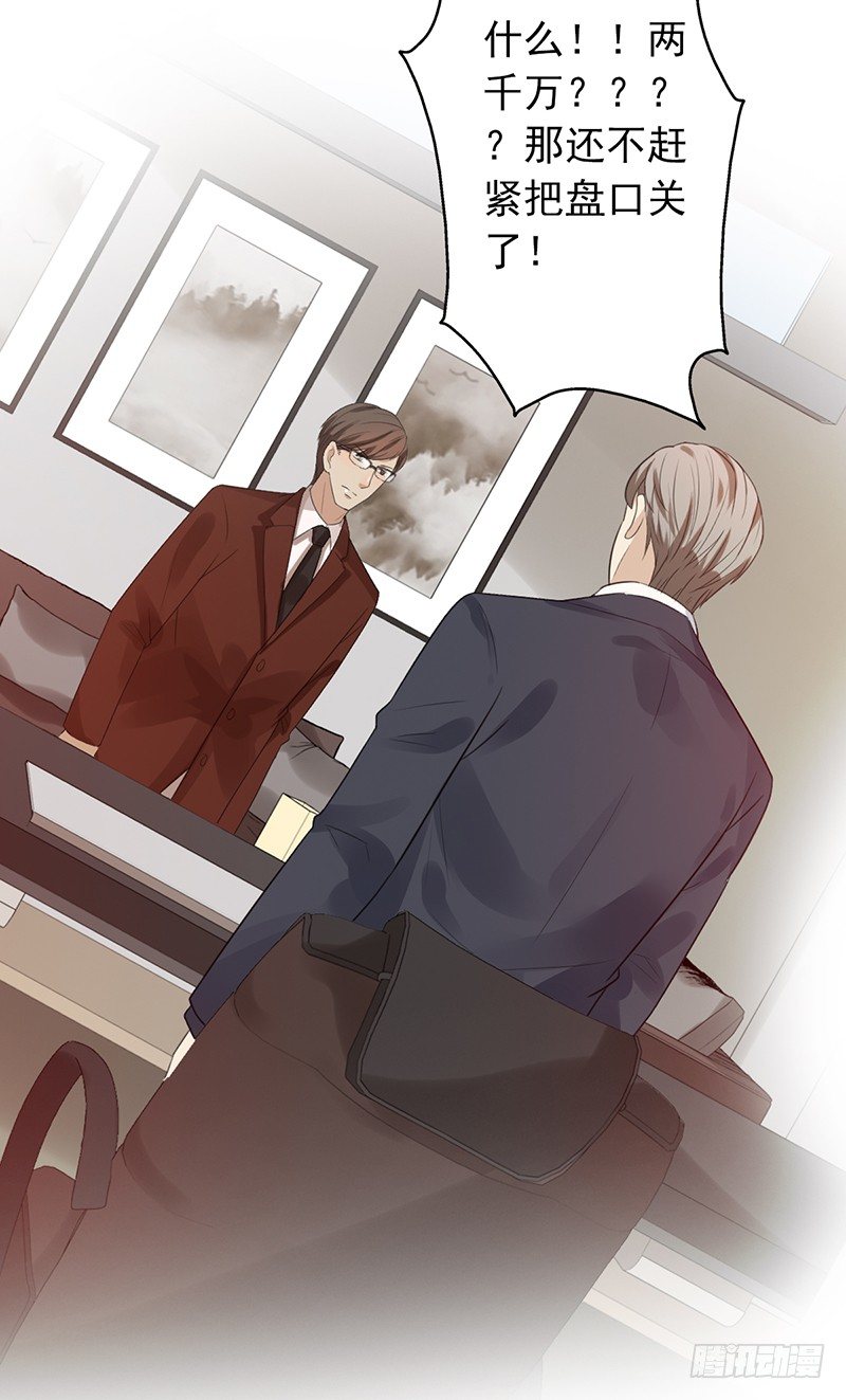 第68话：被针对-第68话