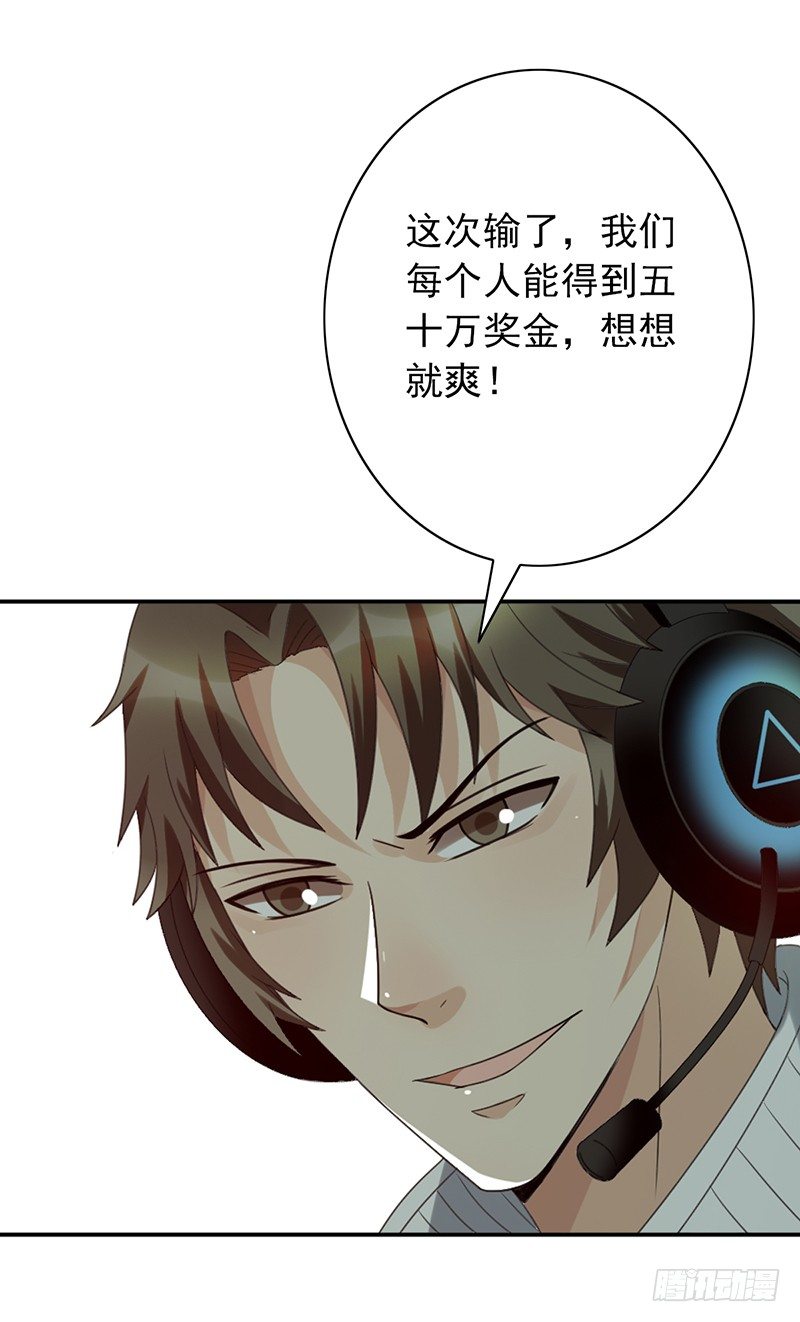 第68话：被针对-第68话