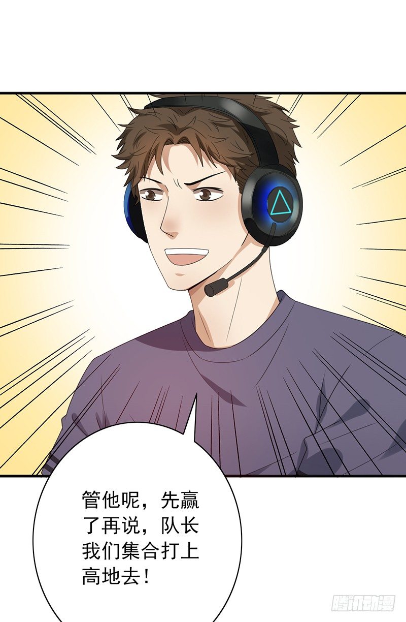 第68话：被针对-第68话