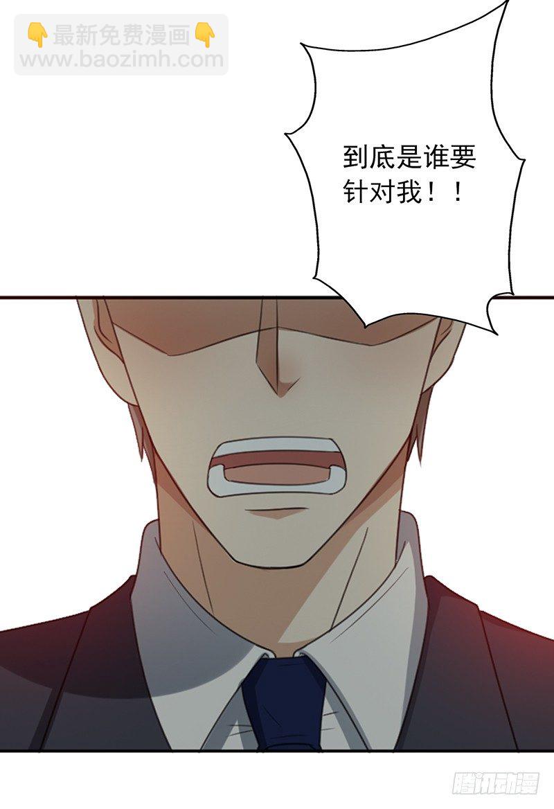 第68话：被针对-第68话