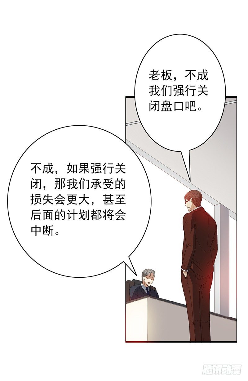 第68话：被针对-第68话