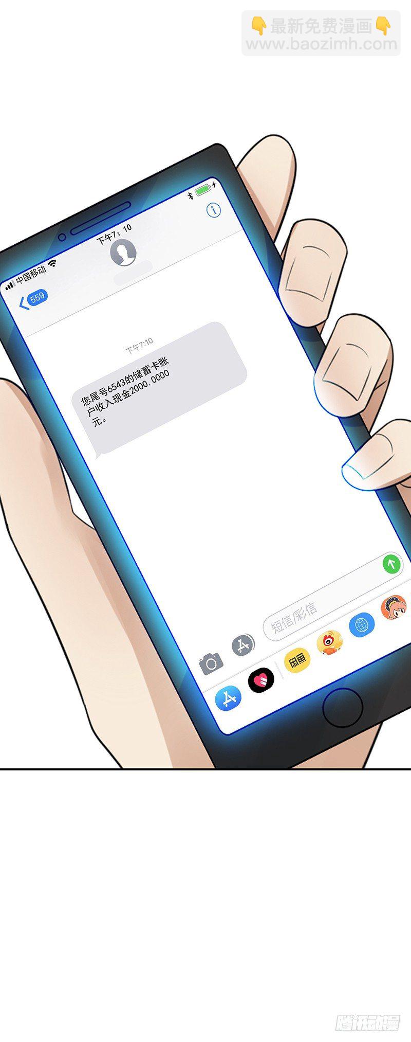 第68话：被针对-第68话