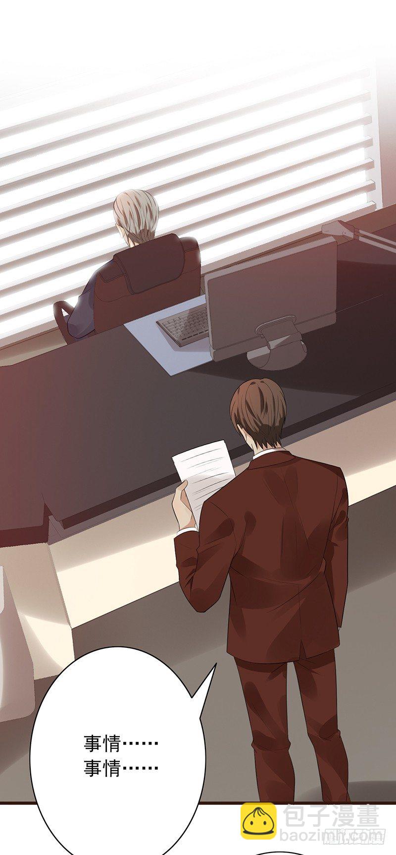 第68话：被针对-第68话