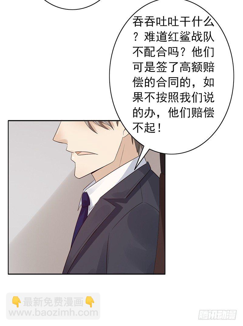 第68话：被针对-第68话