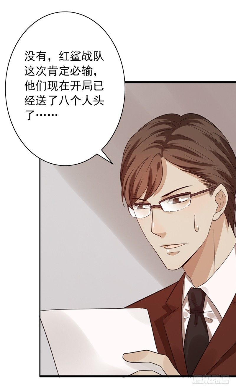 第68话：被针对-第68话