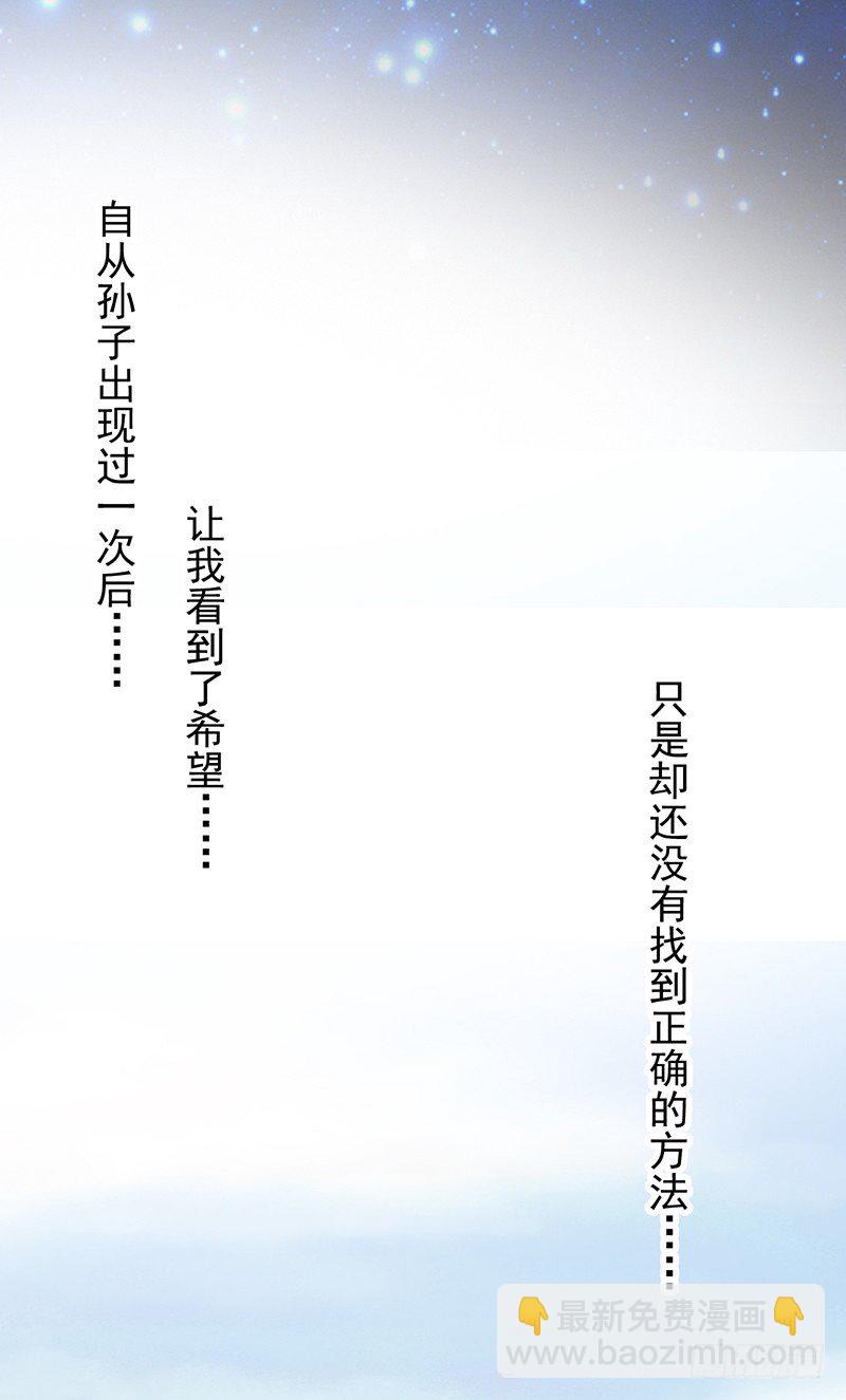 第8话：神操作(1/2)-第8话