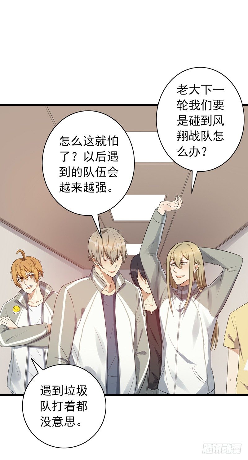 第72话：爷爷出事了-第72话