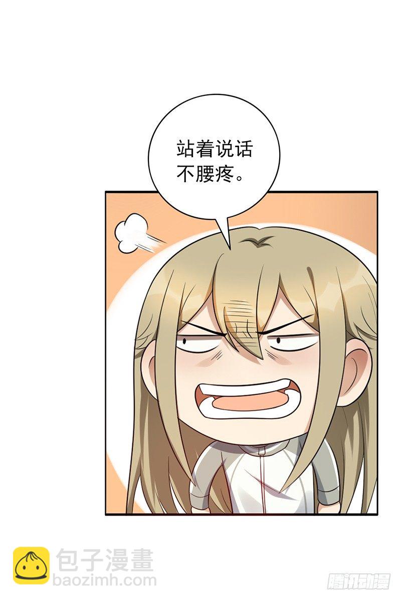 第72话：爷爷出事了-第72话