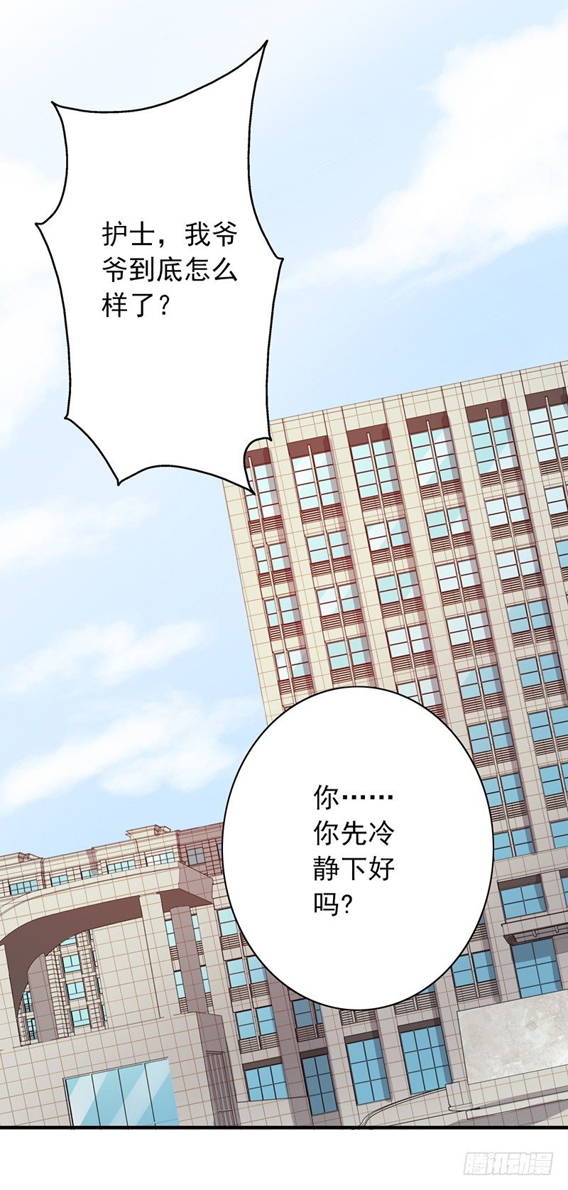 第72话：爷爷出事了-第72话