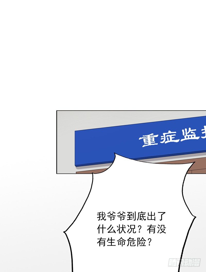 第72话：爷爷出事了-第72话