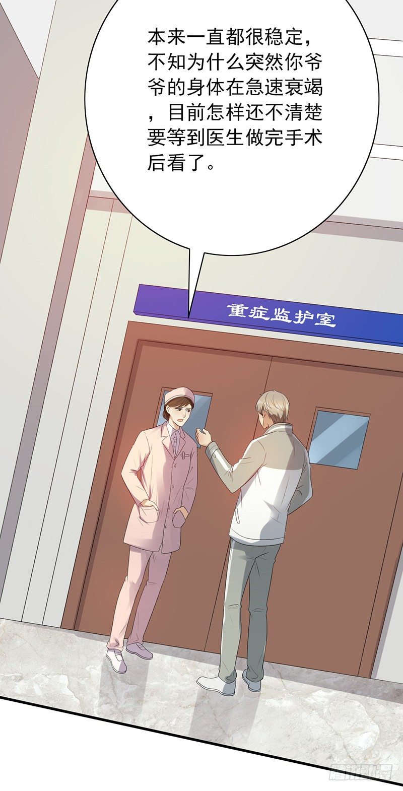 第72话：爷爷出事了-第72话