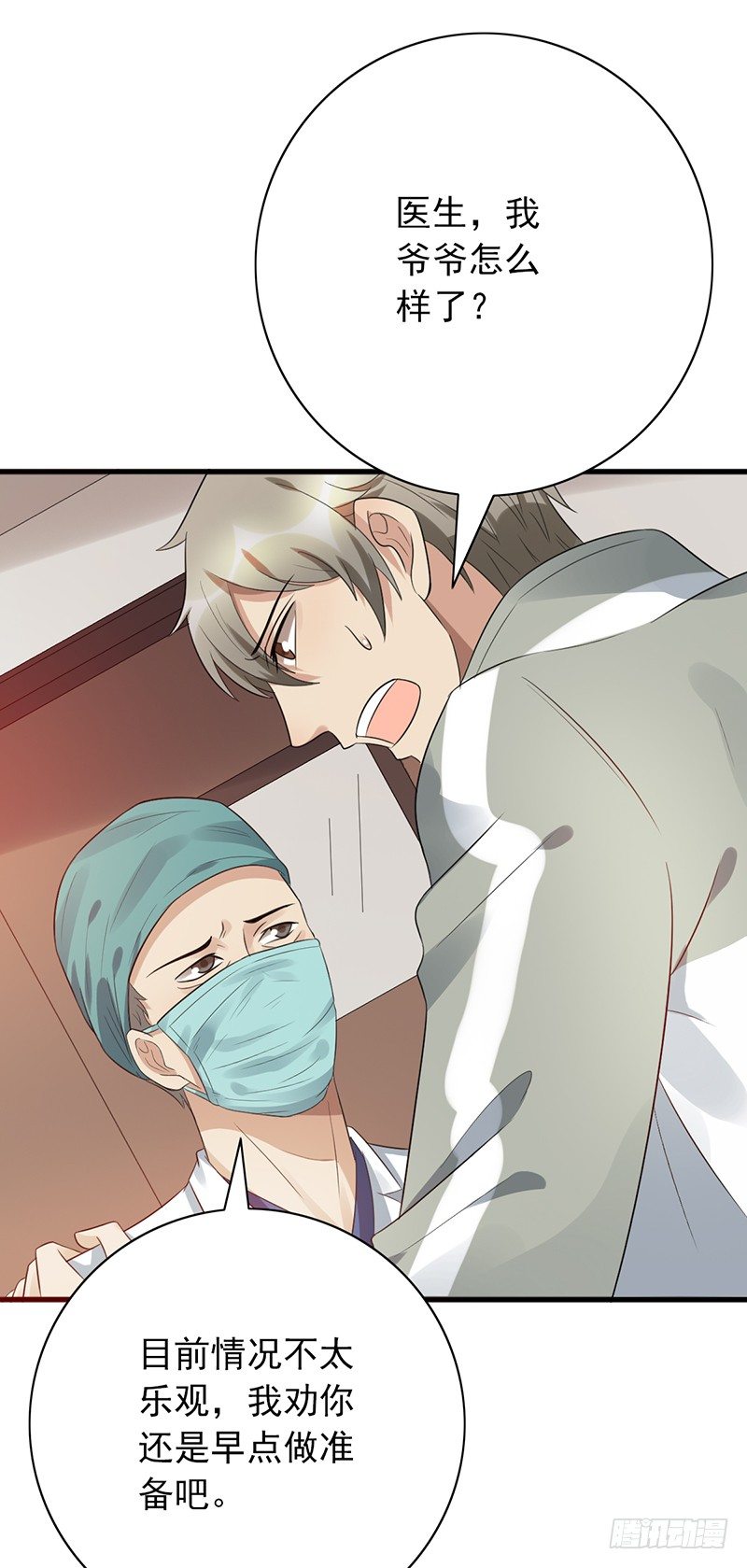 第72话：爷爷出事了-第72话