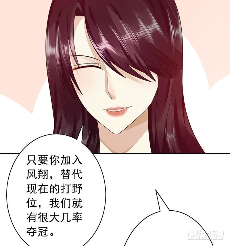 第76话：我拒绝-第76话