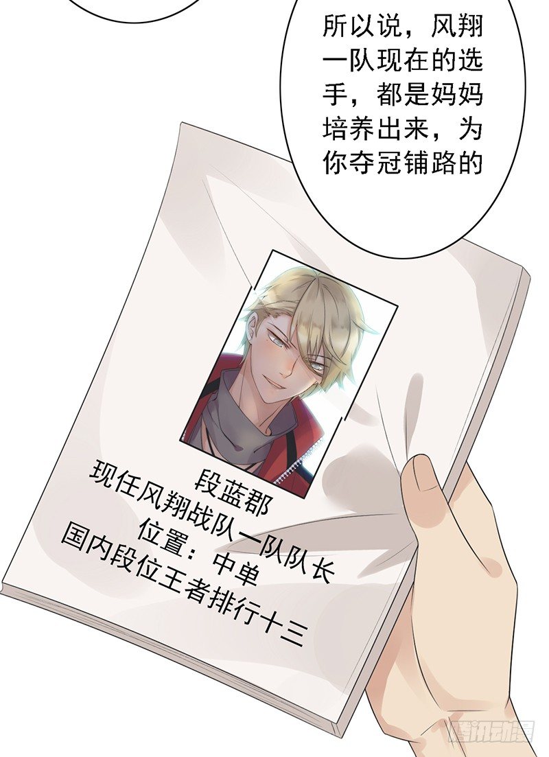 第76话：我拒绝-第76话