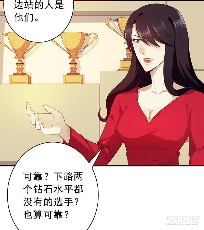 第76话：我拒绝-第76话