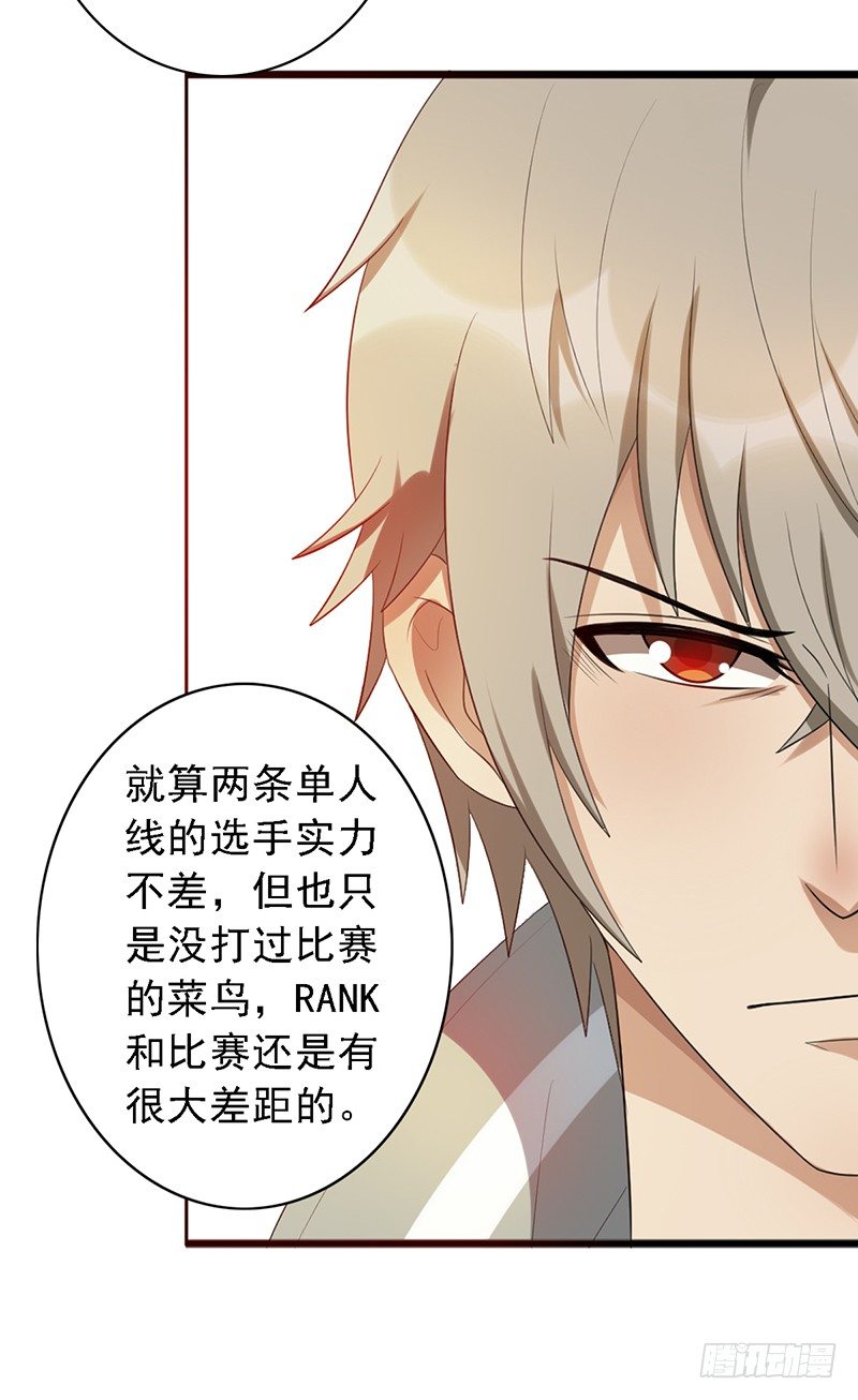 第76话：我拒绝-第76话