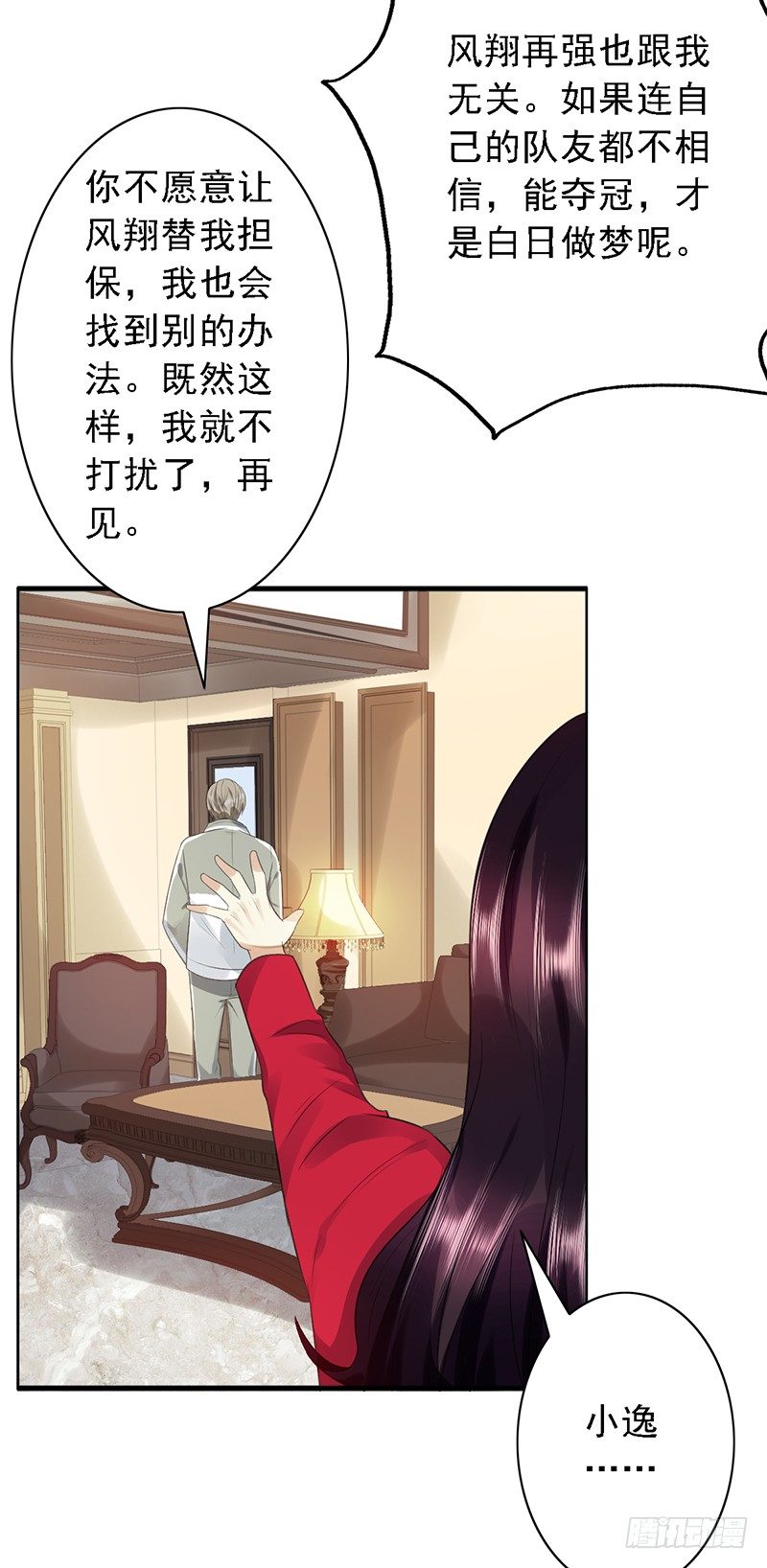 第76话：我拒绝-第76话