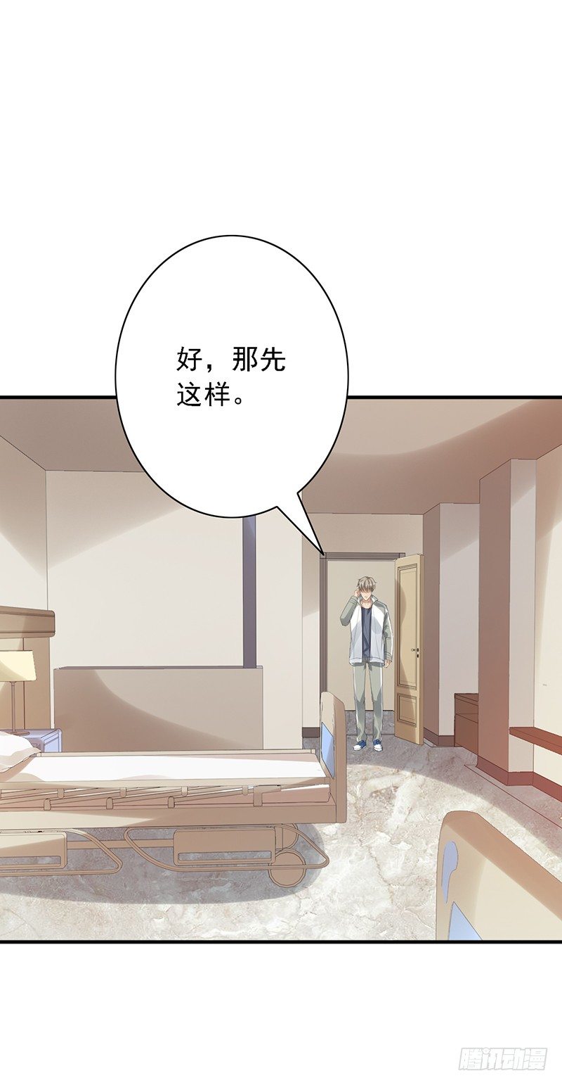 第76话：我拒绝-第76话