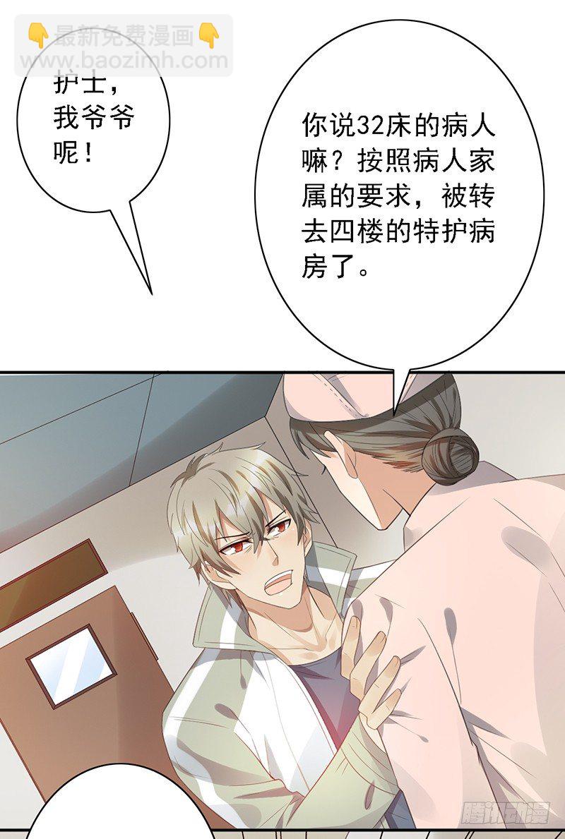 第76话：我拒绝-第76话