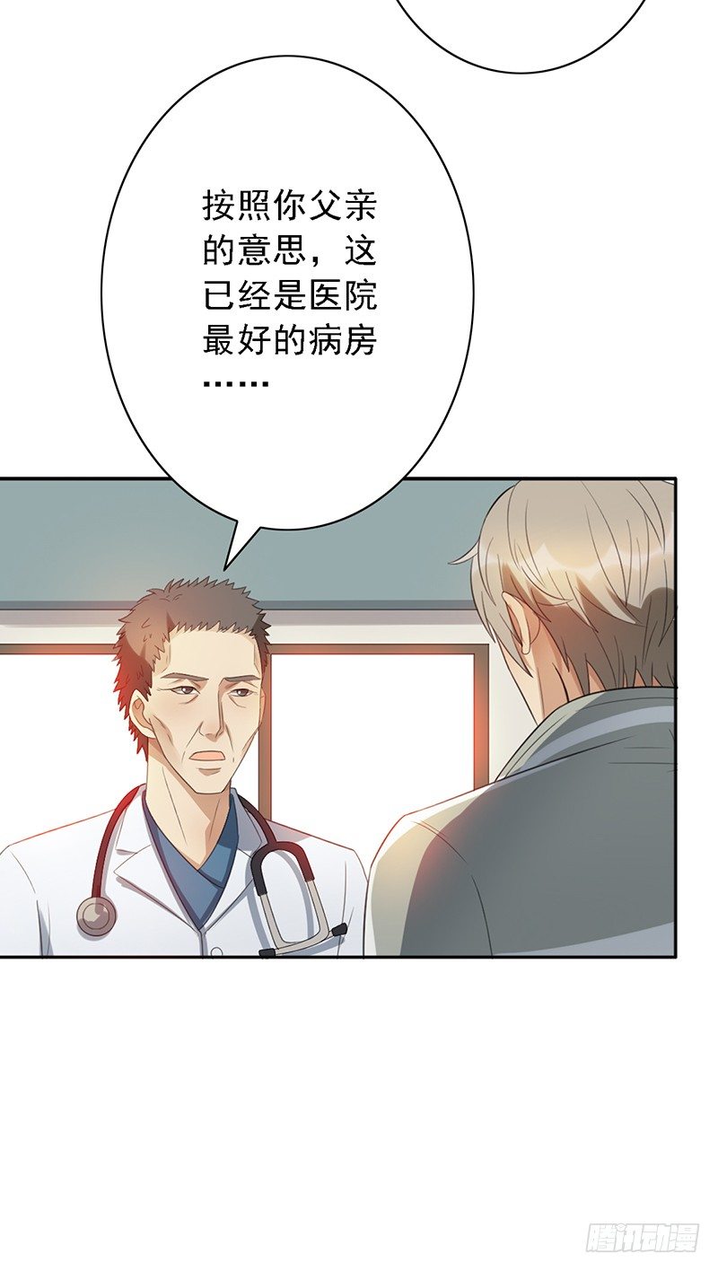 第76话：我拒绝-第76话