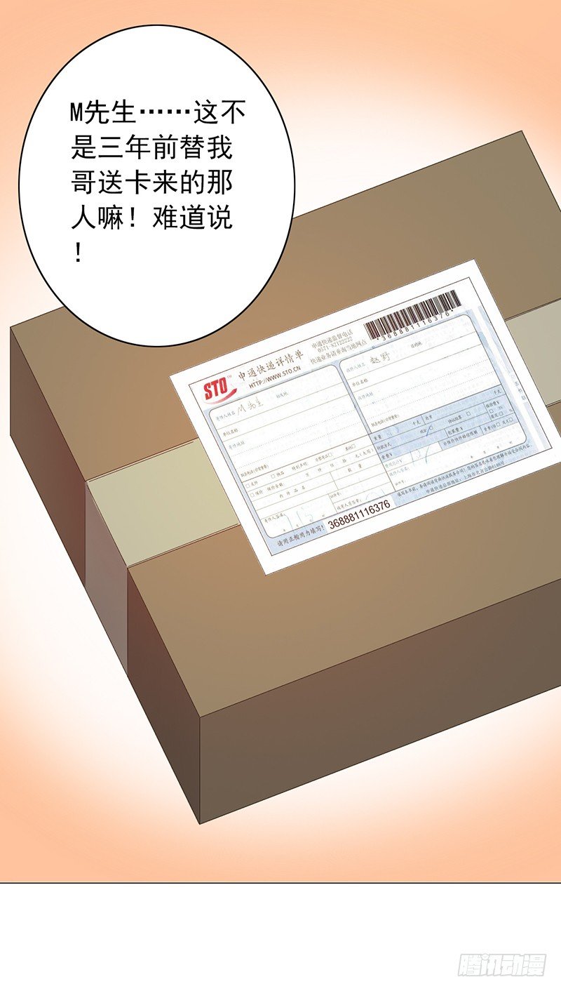 第78话：我参加！-第78话