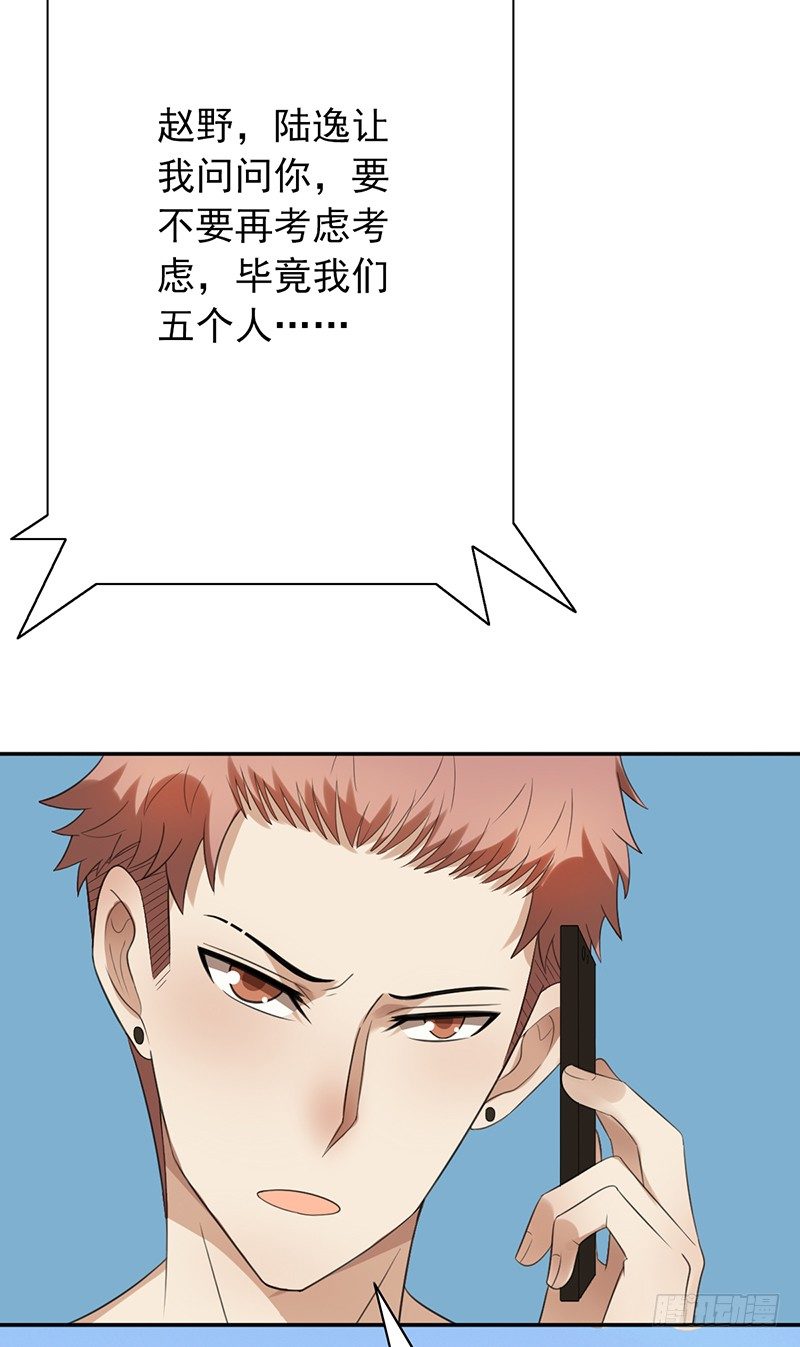 第78话：我参加！-第78话